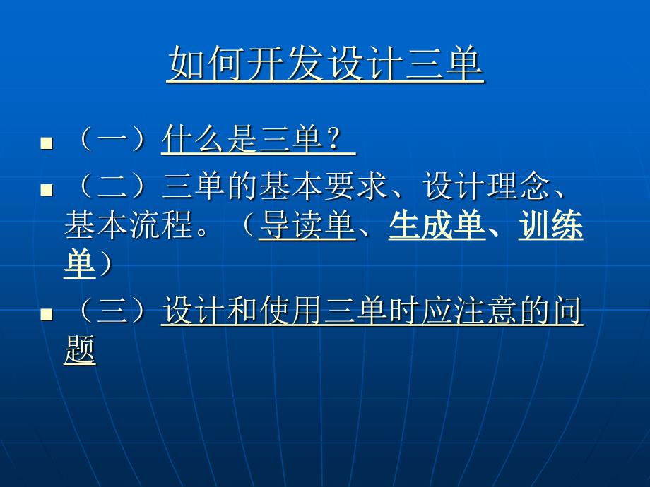 三单开发小组构建_第2页