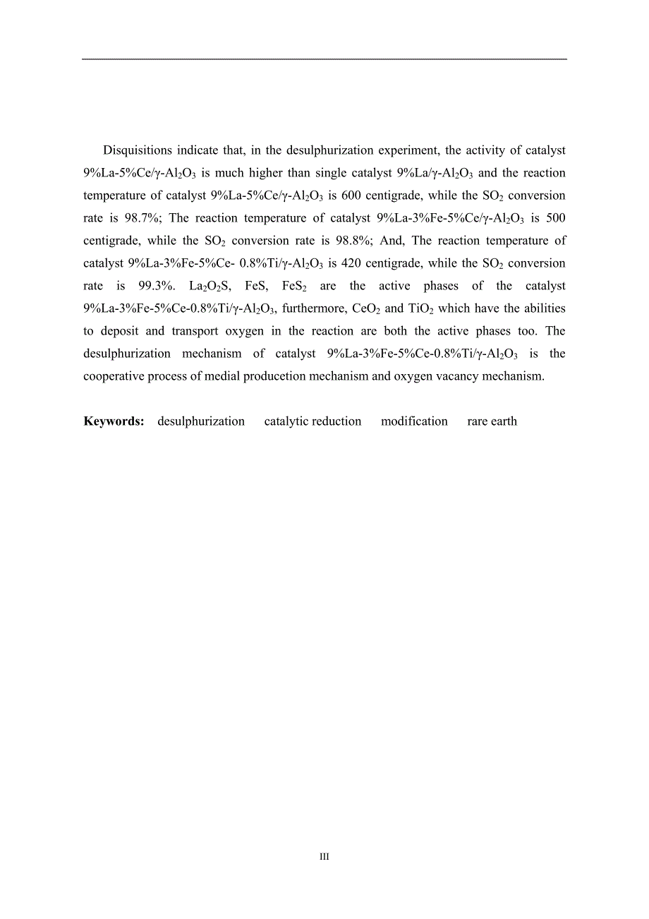 γ-Al_2c2_O_2c3_负载型稀土催化剂的改性及脱硫性能研究_第3页