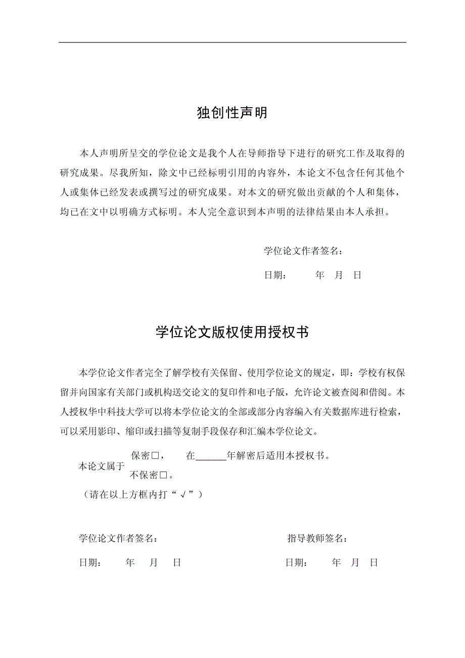 γ-Al_2c2_O_2c3_负载型稀土催化剂的改性及脱硫性能研究_第4页