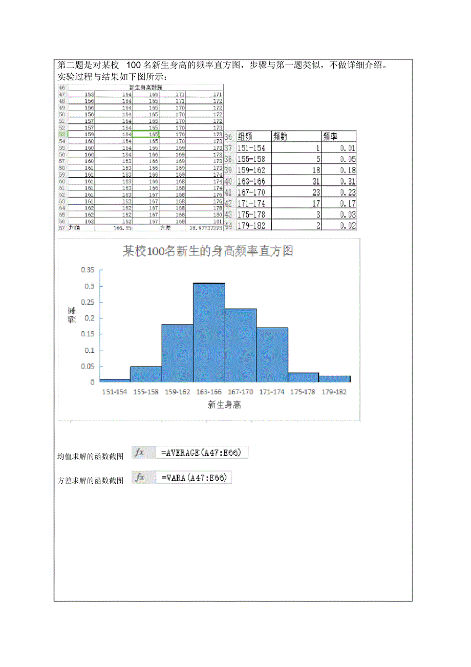 实验报告(1)—直方图_第2页