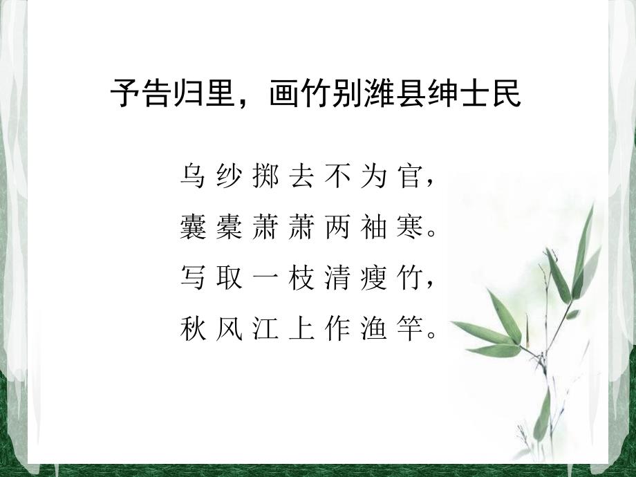 23.潍县署中寄舍弟墨第一书_第1页