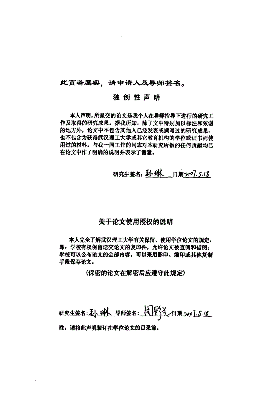 基于mvc的电子政务系统的研究与实现_第4页