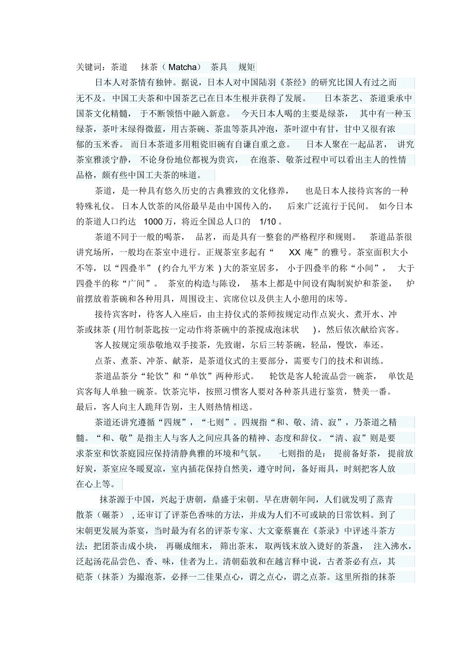 河南理工大学影像日本_第2页