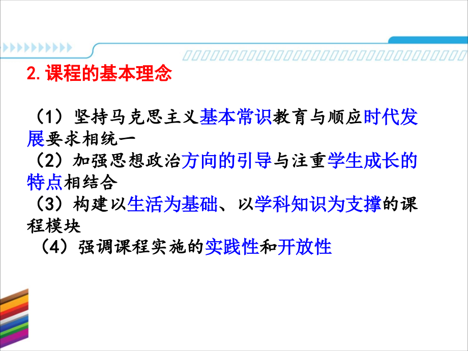 2017年衡水中学高三政治一轮复习备考策略_第4页