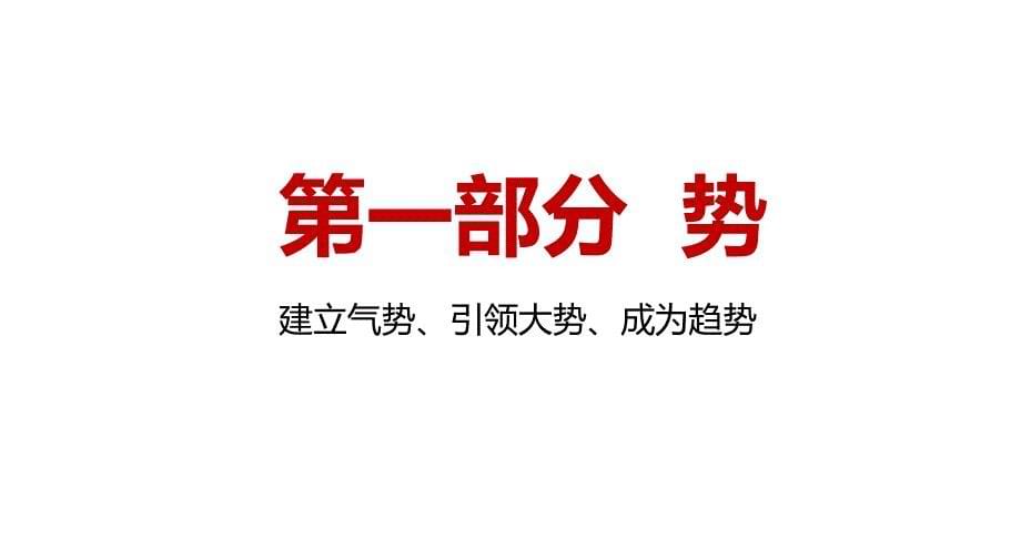 家居博览城开业盛典活动方案_第5页