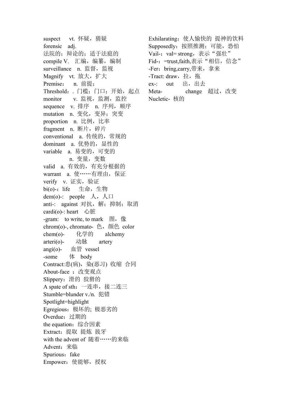 医学英语6词根词缀单词_第3页