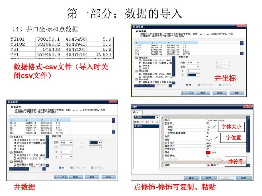 双狐软件常用操作_第1页