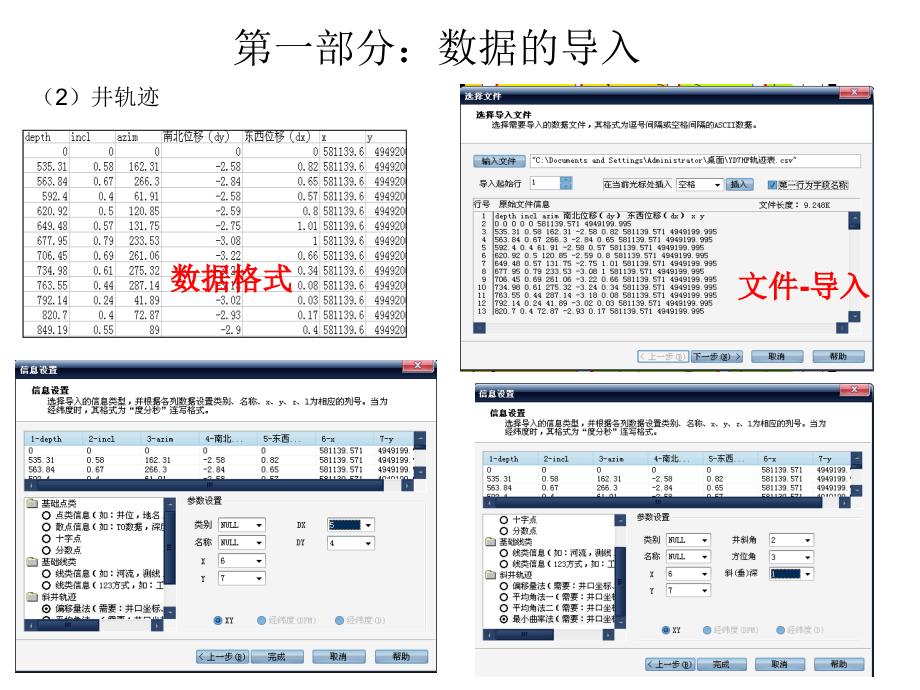 双狐软件常用操作_第2页