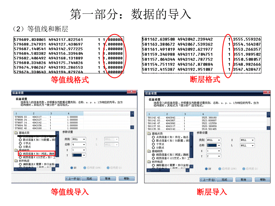 双狐软件常用操作_第3页