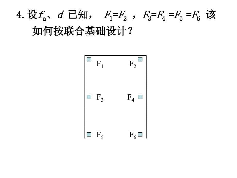 工程问题解惑与分析1-4_第5页