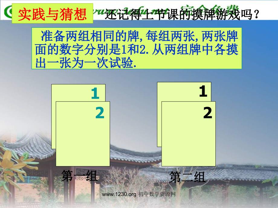 九年级数学用树状图或表格求概率_第3页