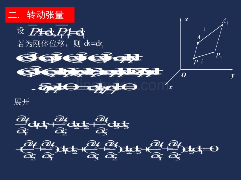 弹塑性力学应变分析_第4页