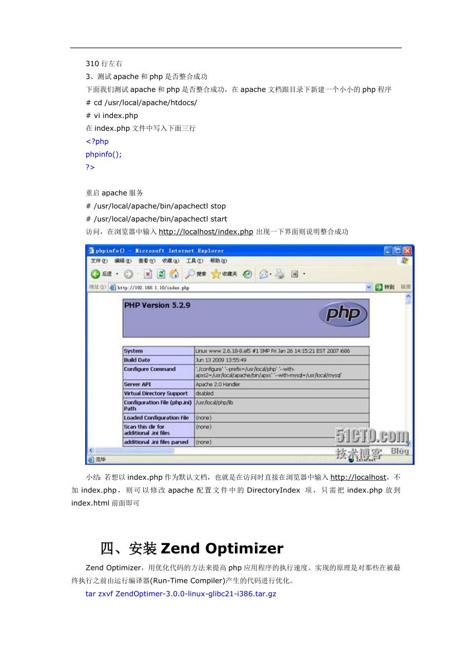 [计算机]linux下Discuz论坛部署_第4页