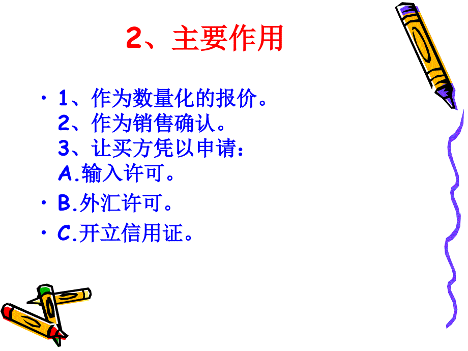 英语形式发票简介_第4页