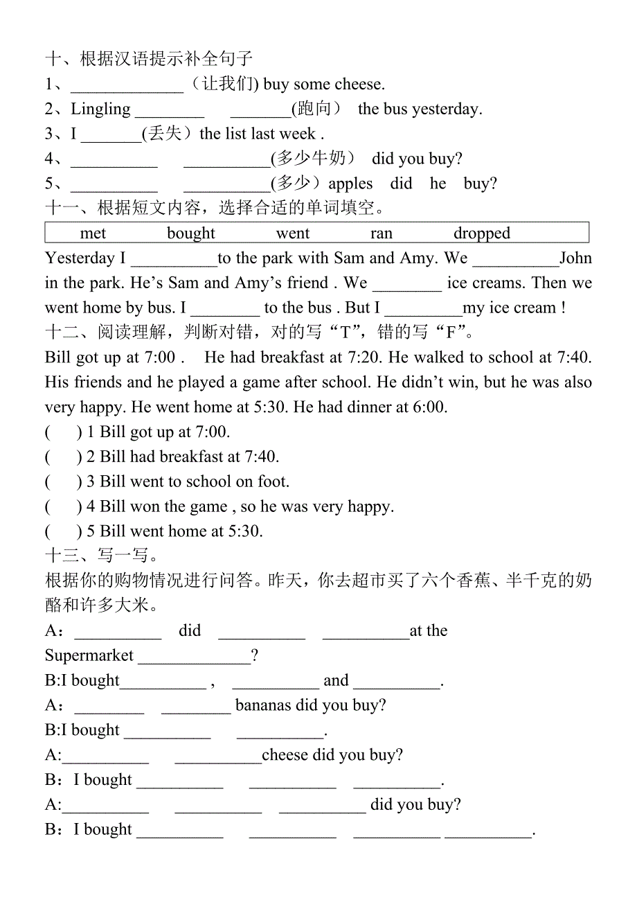 外研版(三起)五年级英语上册第一模块测试题_第4页