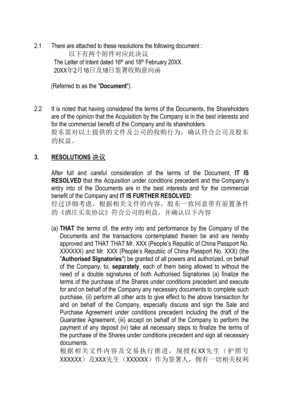 经典股东会决议(收购海外公司)--中英文对照版_第2页
