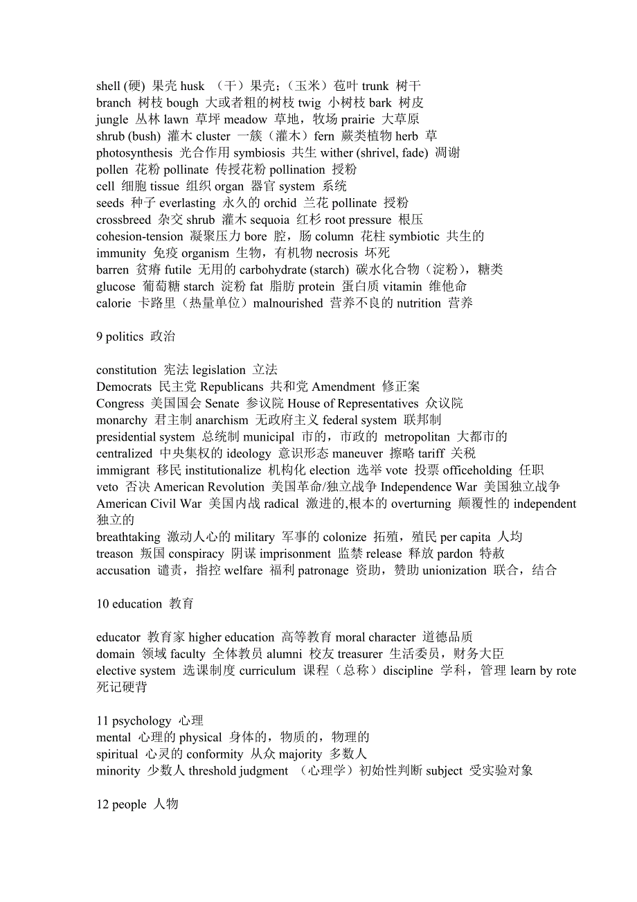 托福听力的分类词汇_第4页