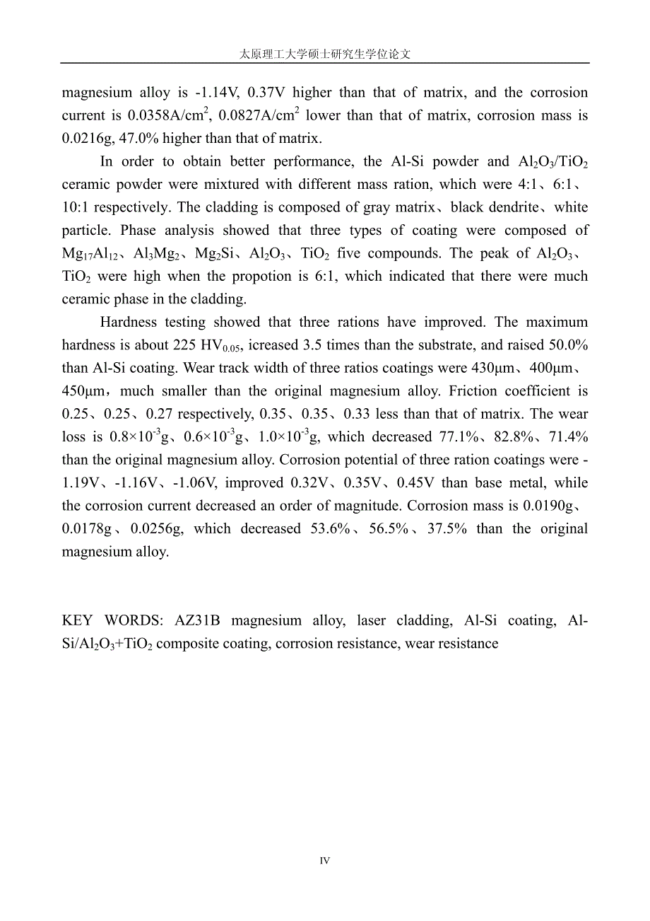 AZ31B镁合金激光表面熔覆复合涂层的研究_第4页