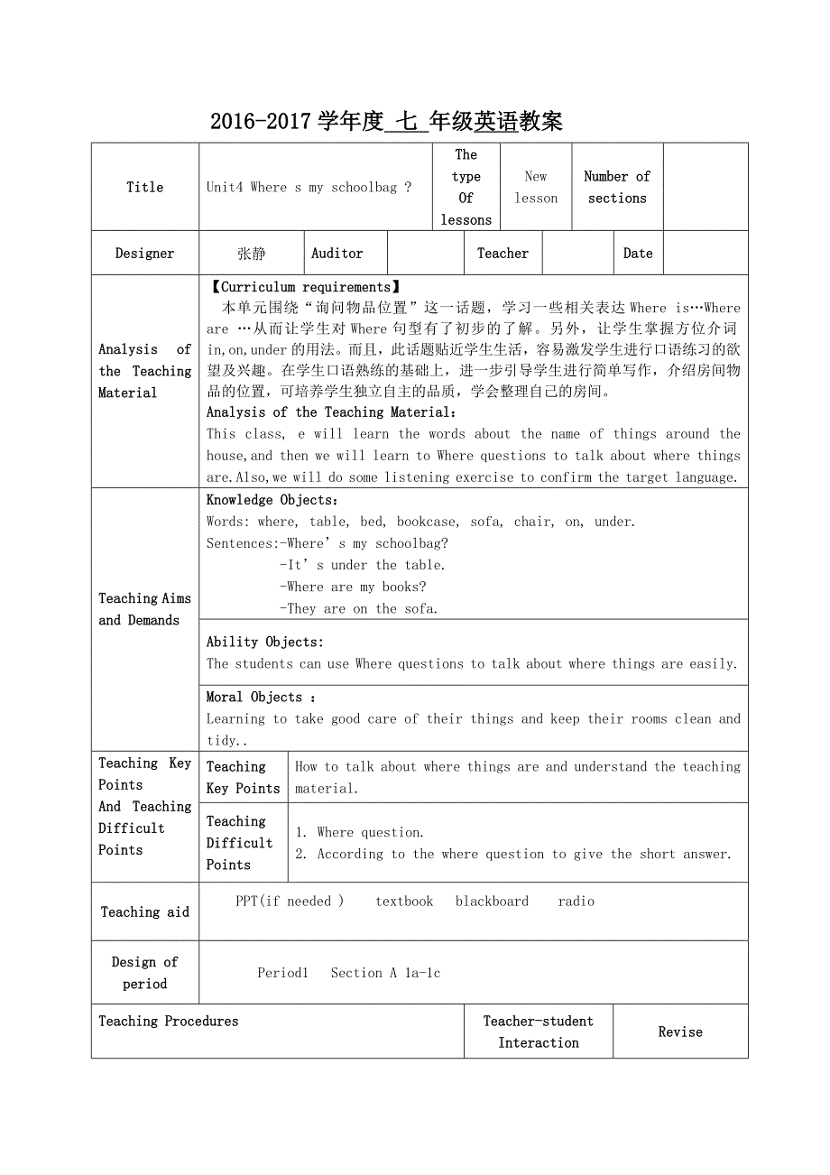 七年级英语第四单元教案_第2页