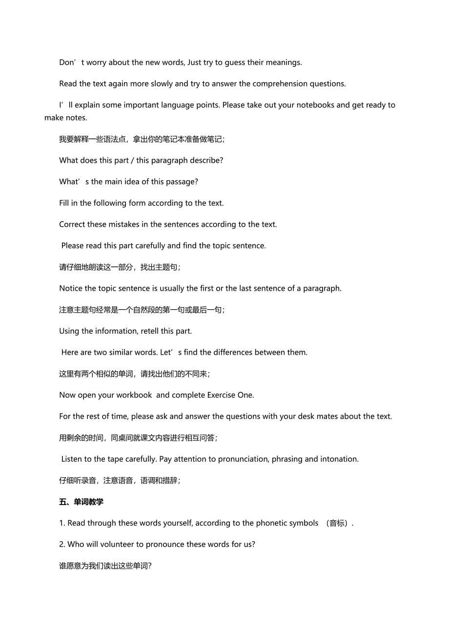 英语课堂教学用语集锦-全面实用版_第5页
