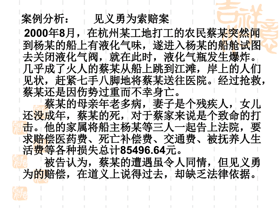 经济法第十三讲_第1页