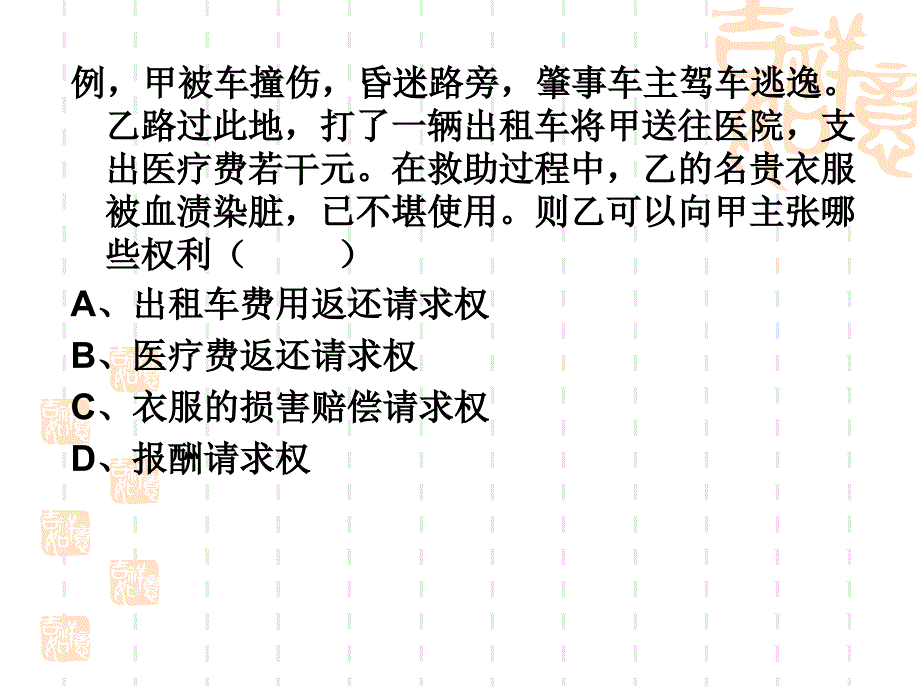 经济法第十三讲_第3页