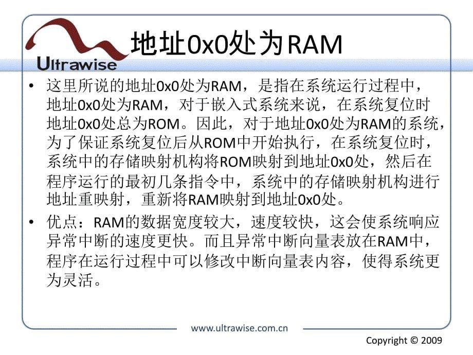 启动代码分析_第5页