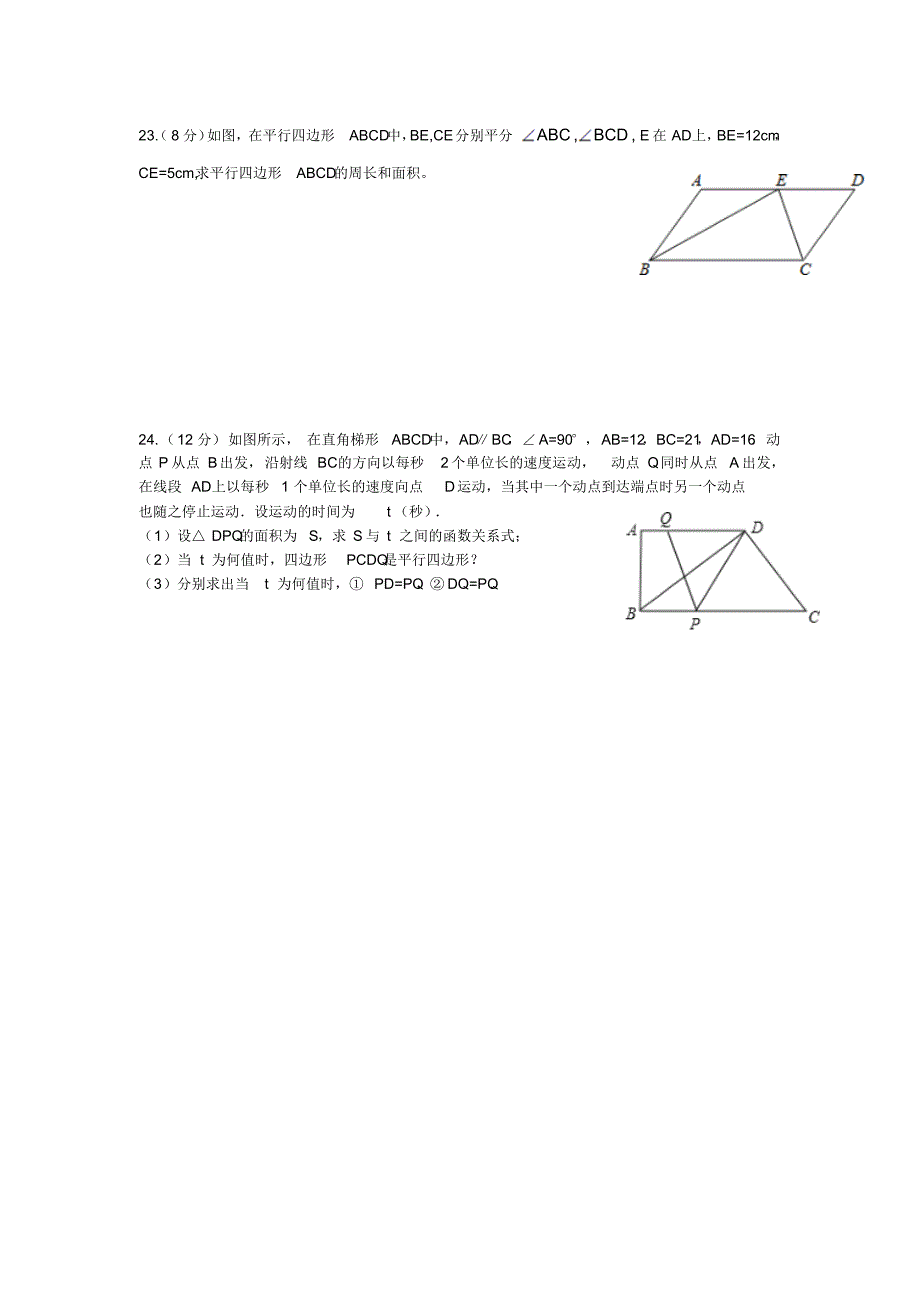 2017年黄冈八下期中数学试题_第4页