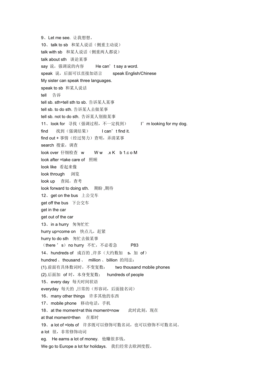 M1-M12重点短语句型_第2页