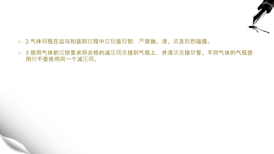 工业气体使用运输要注意什么_第3页