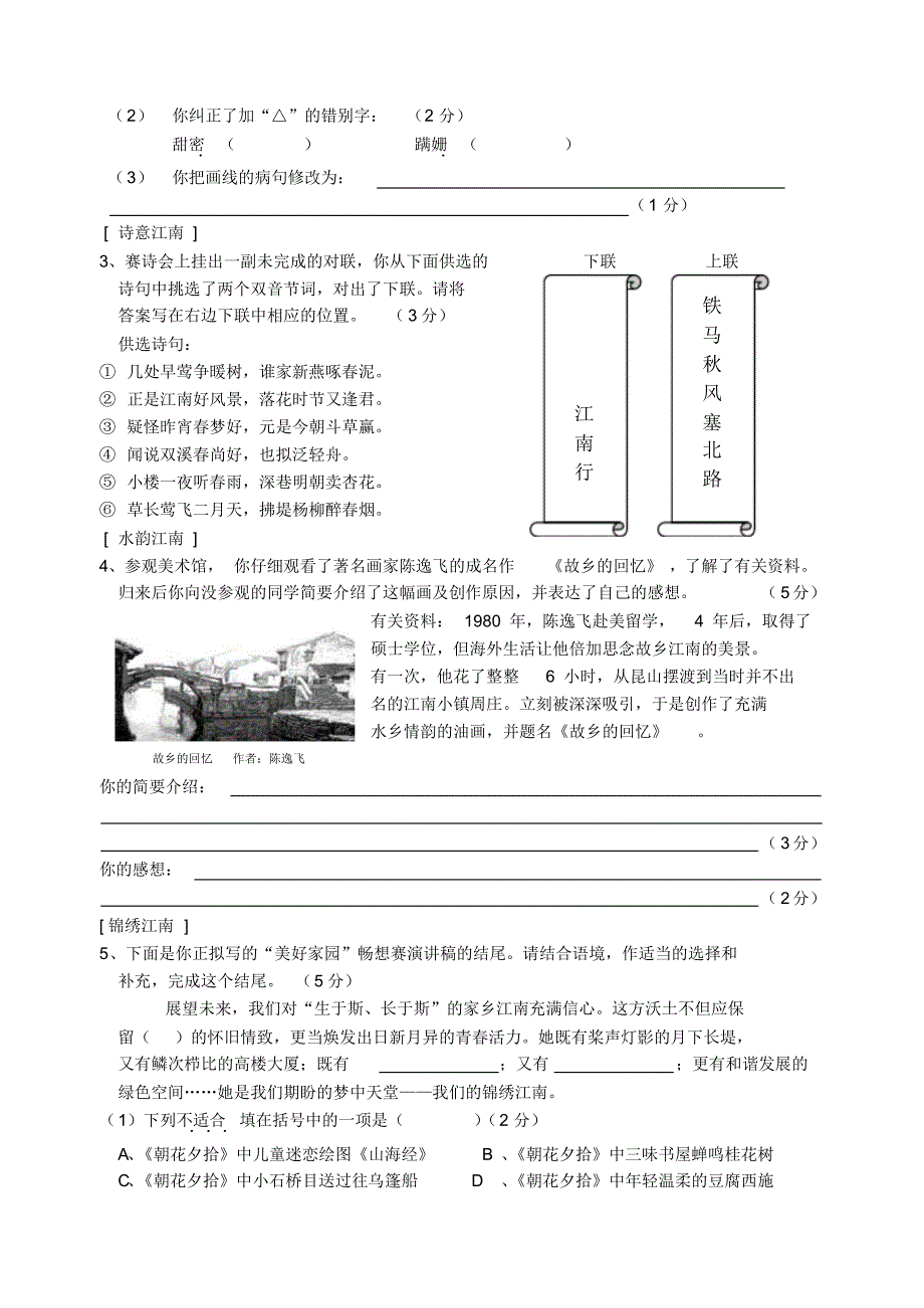 南京市玄武区_第2页