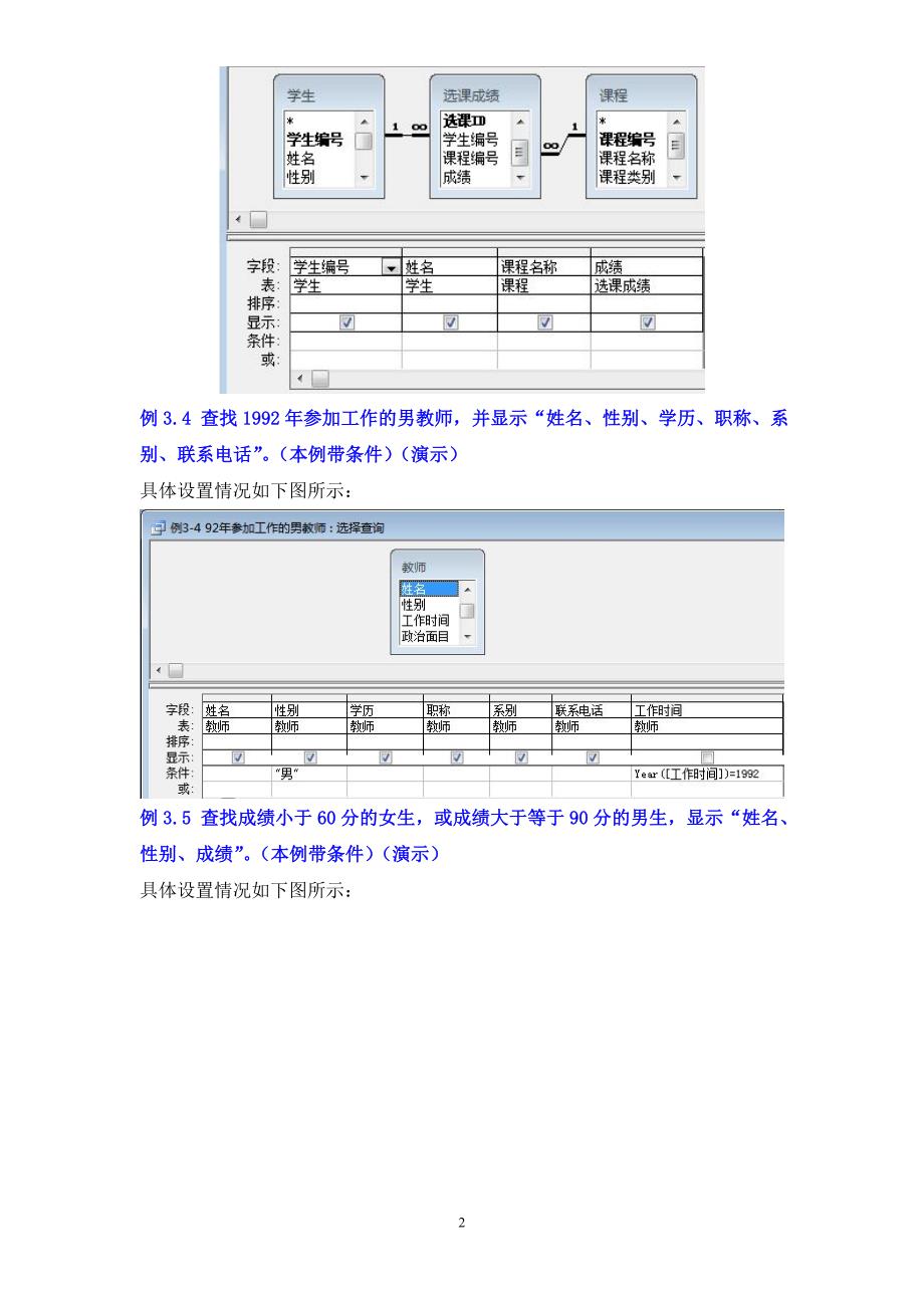 [高等教育]实验内容_第2页