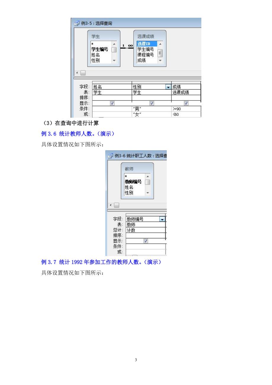 [高等教育]实验内容_第3页