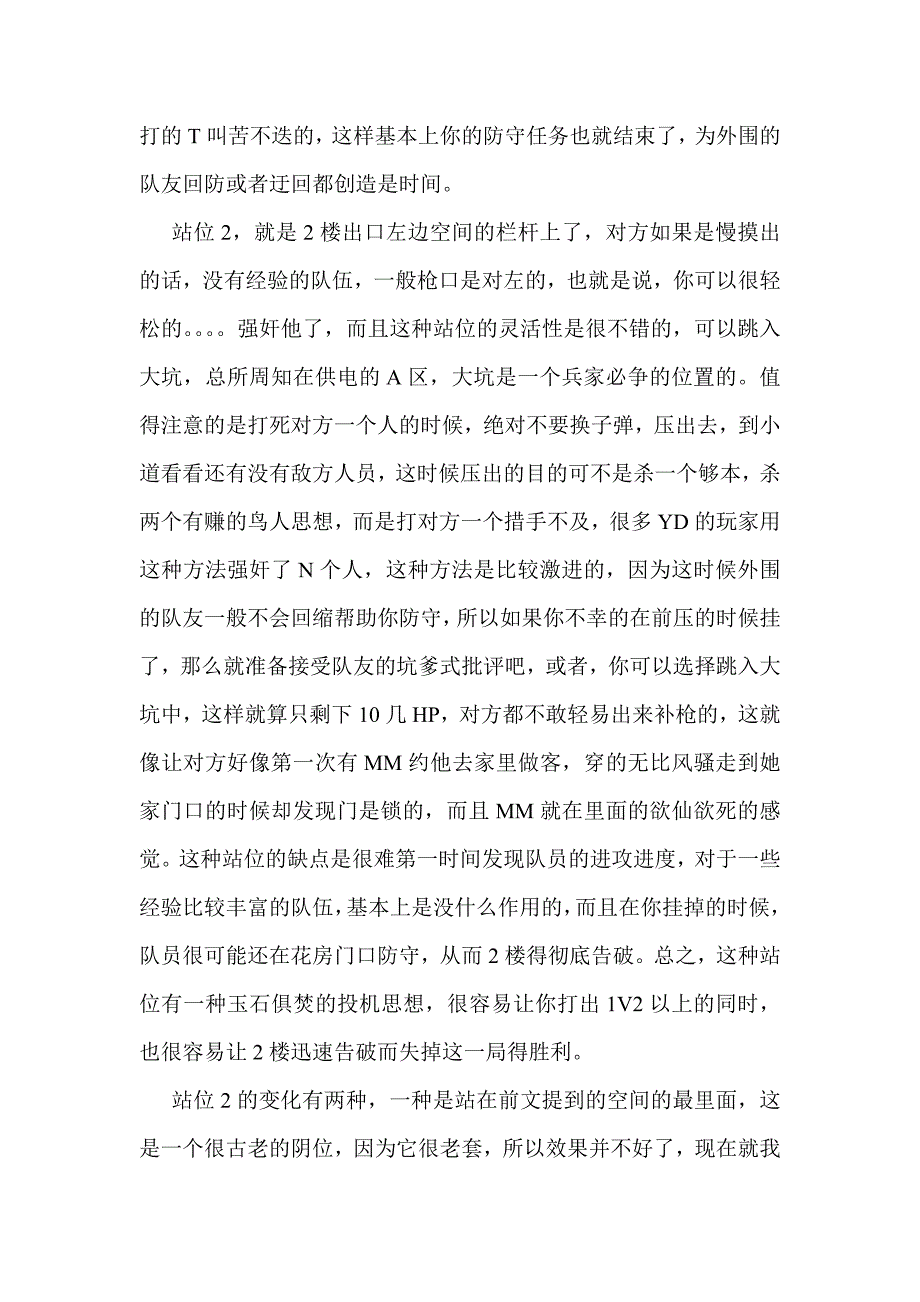 [应用文书]酱油总结的供电2楼_第2页