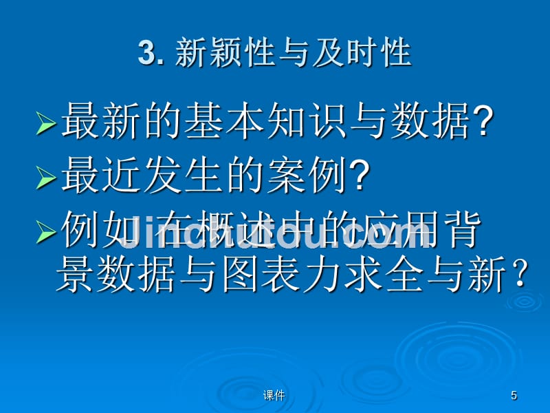 金融工程学的几点教学体会_第5页