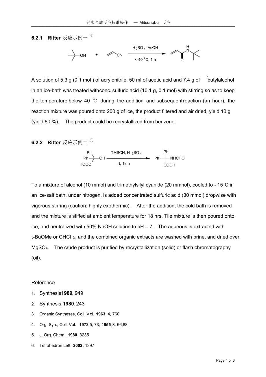 氰转化为酰胺_第5页