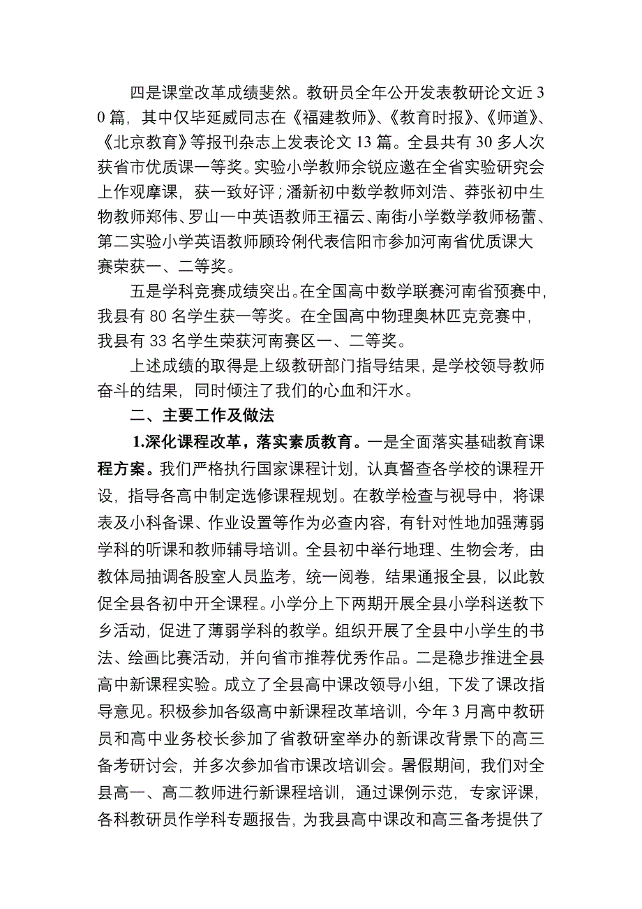 [建筑]2010年教研室工作总结_第2页