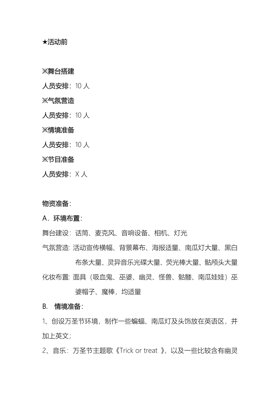 国际幼稚园（幼儿园）全年重大节日活动策划方案合集-极品示范性材料_第3页