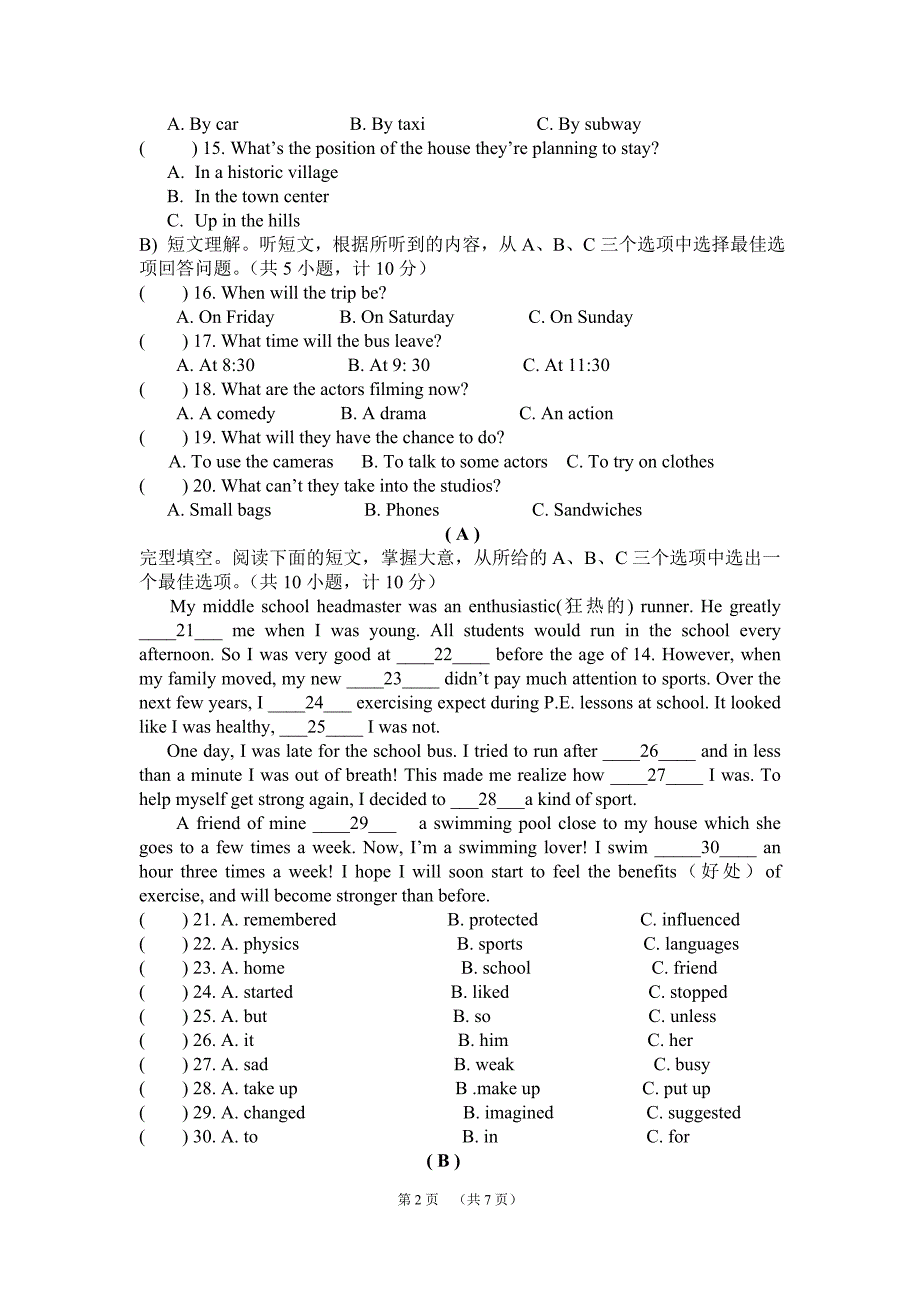 中考英语模拟试题_第2页