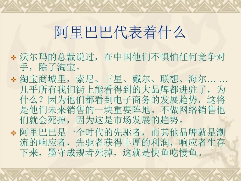 [资格考试]什么是房地产网络_第5页