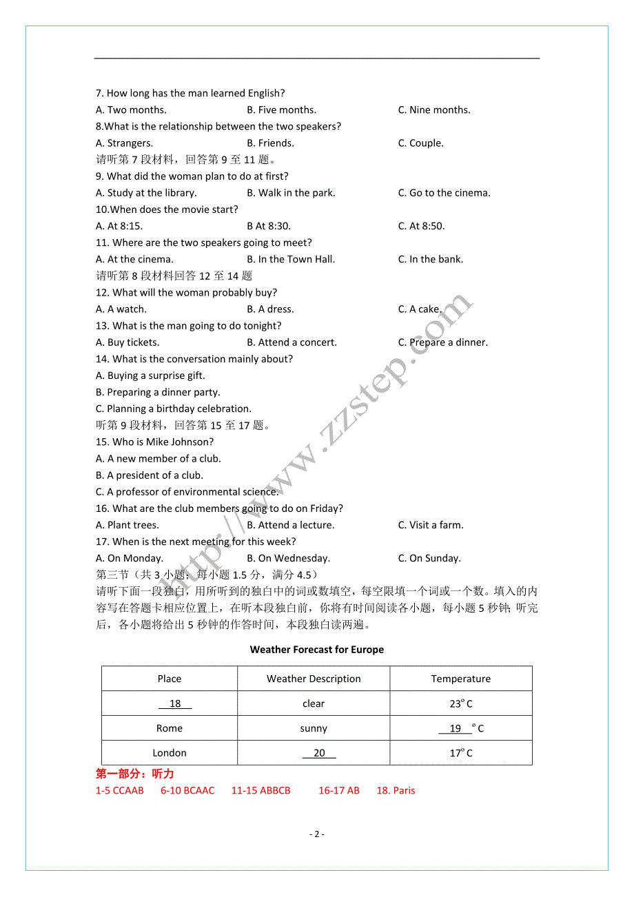 2010年普通高等学校招生全国统一考试英语重庆卷详解_第2页