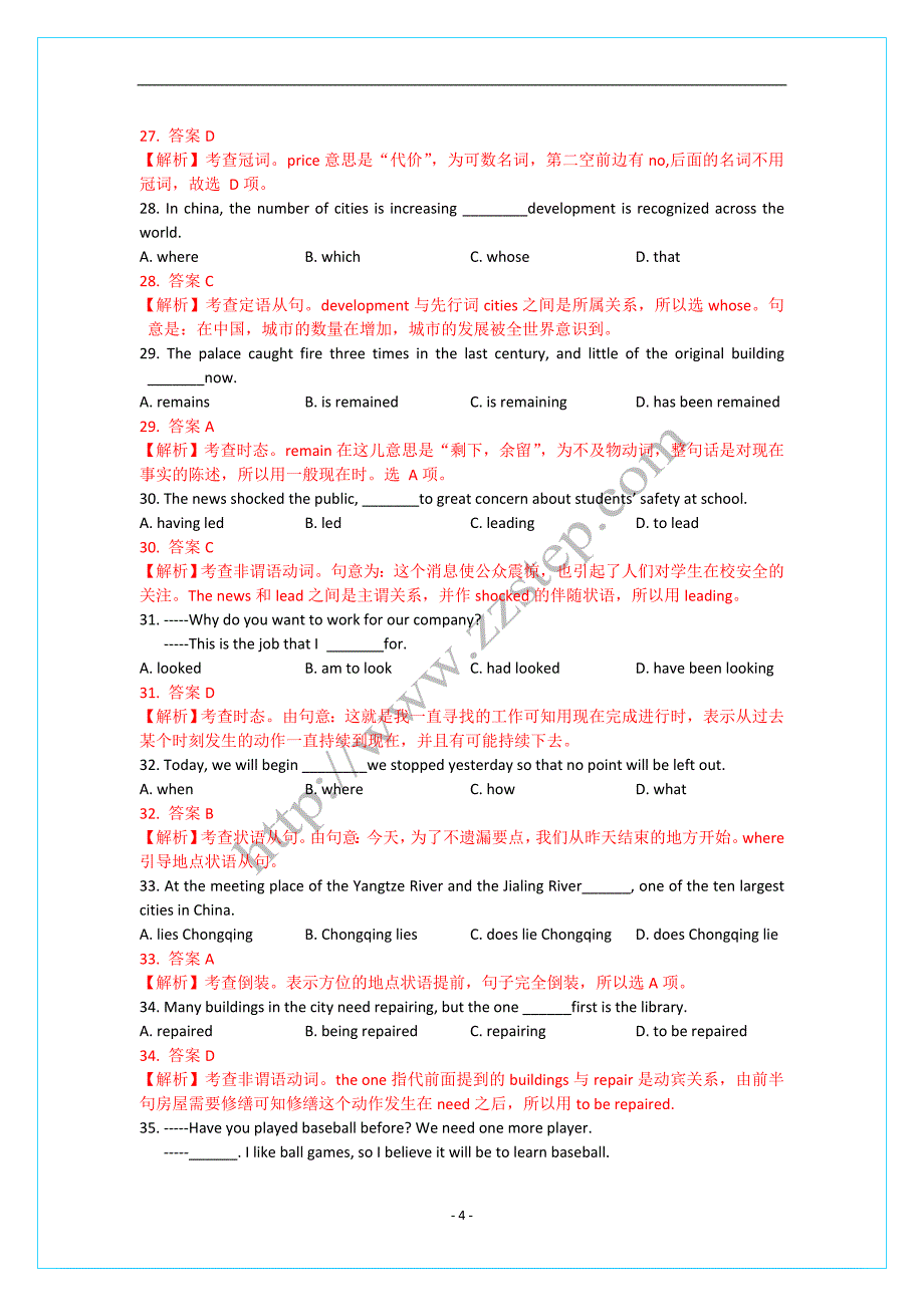 2010年普通高等学校招生全国统一考试英语重庆卷详解_第4页