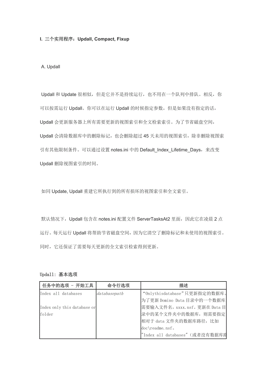 三个实用的domino命令_第1页