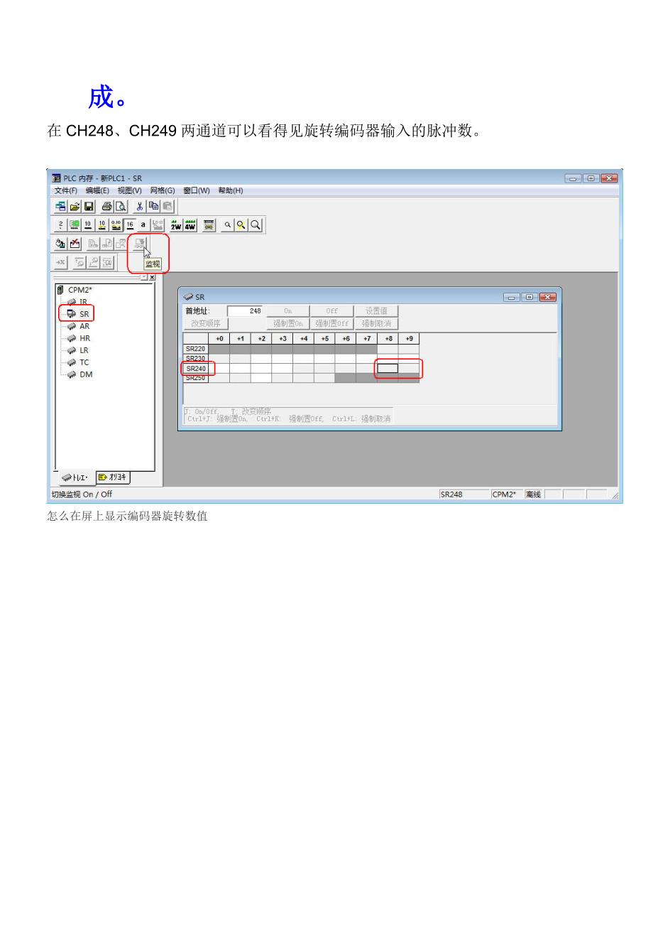 PLC双相高速计数_第4页