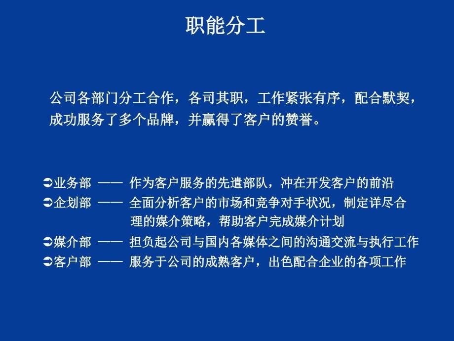 立超传媒2010央视卫视电视媒体折扣表_第5页