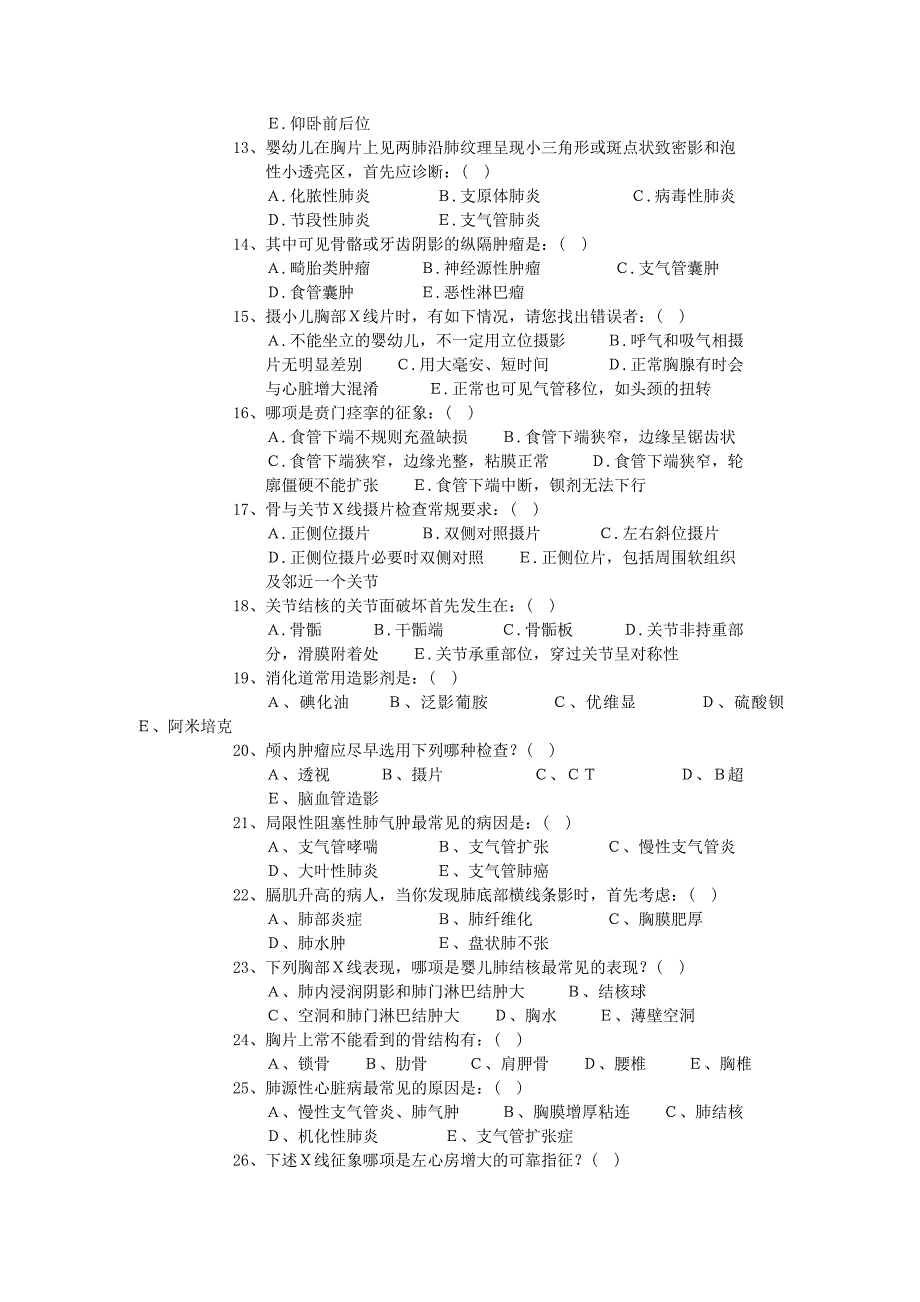 普通放射学试题_第2页