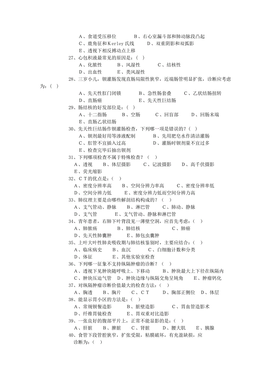 普通放射学试题_第3页