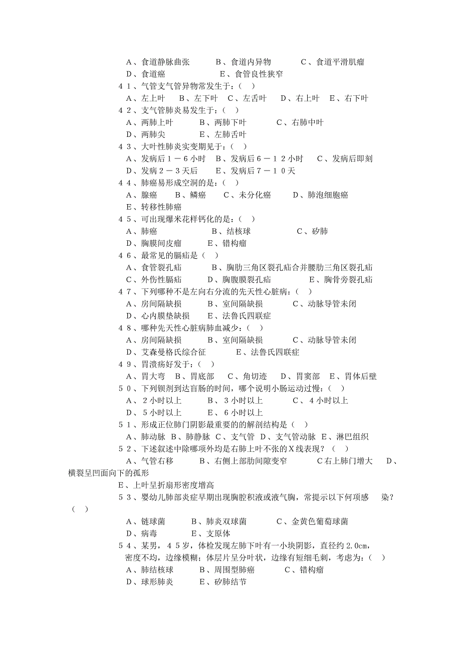 普通放射学试题_第4页