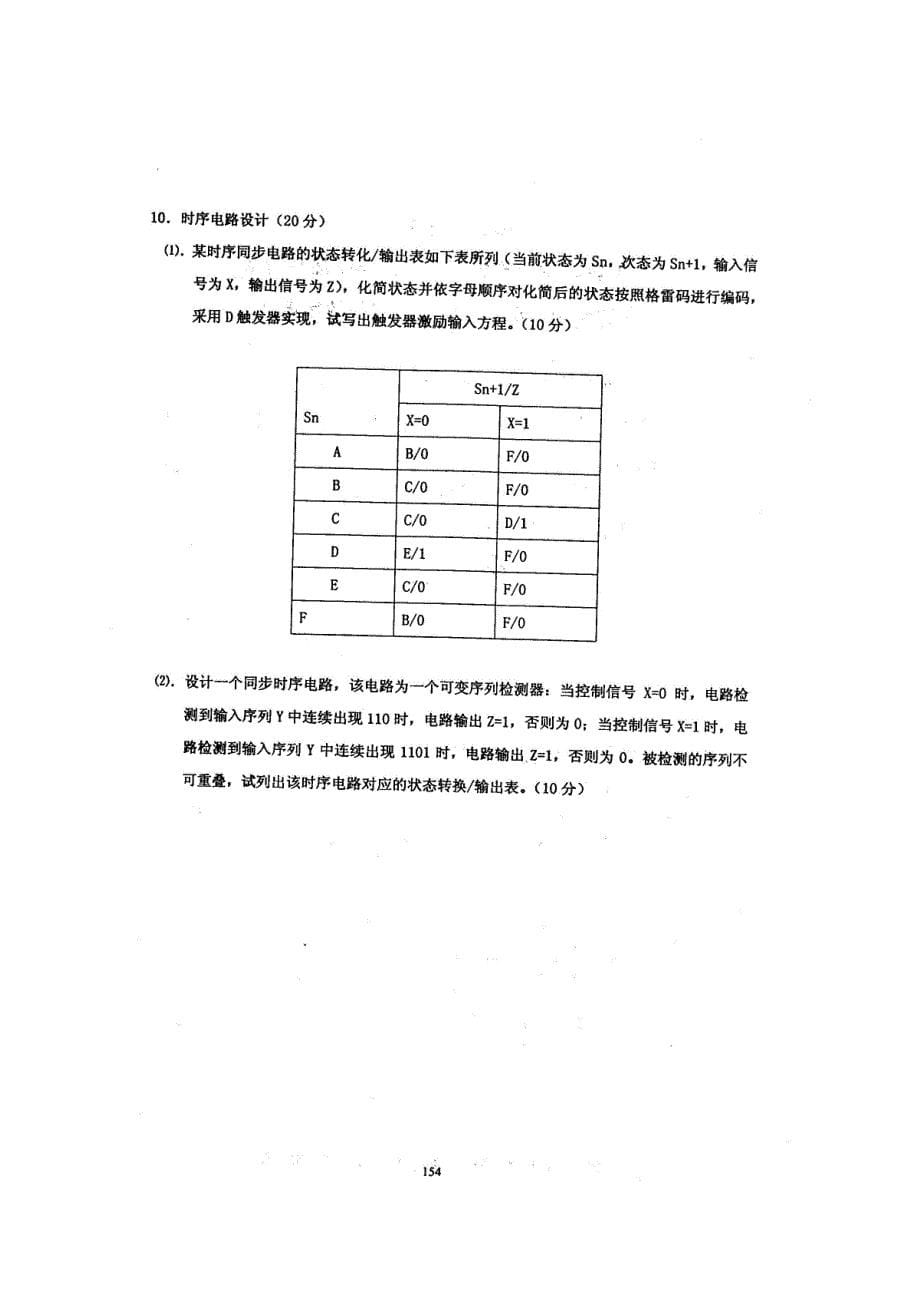 [理财]2010电大信号与系统_第5页