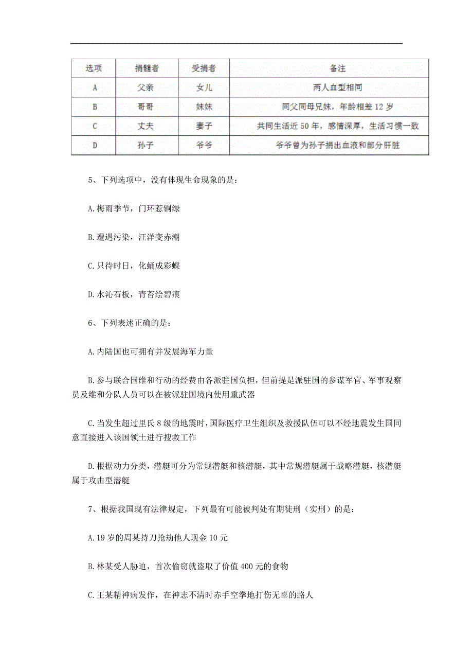 公务员名人名言_第2页